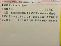 13日が期限で今支払いました。
電気は止められてないです。
関西電力です。

支払いがPayPayでできたので支払ったのですが、
26日ではないのでこれはセーフですか？ それとも何か電話などしなければいけないのでしょうか？

めっちゃビビってます。よろしくお願いします