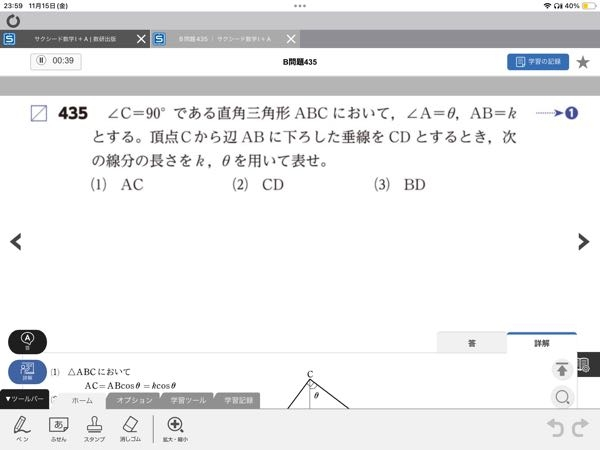 高校数学です。 こちらの問題の1番と2番の解き方を教えてください。 1番の答えはkcosθ、 2番の答えはksinθcosθ になりますm(_ _)m