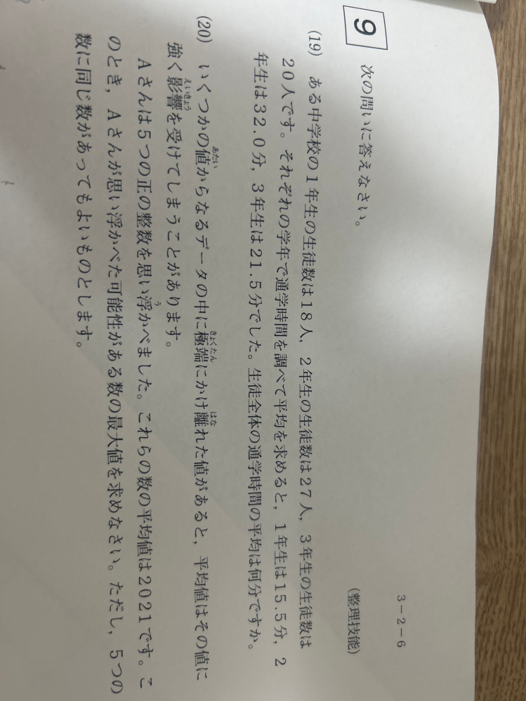 【至急】数検が今日の朝にあるのに分からなくて困ってます 説明と途中式教えてください