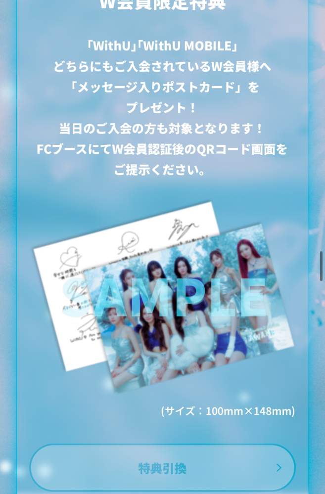 NiziUのことです。 - NiziUのファンクラブに入ってるんですけど