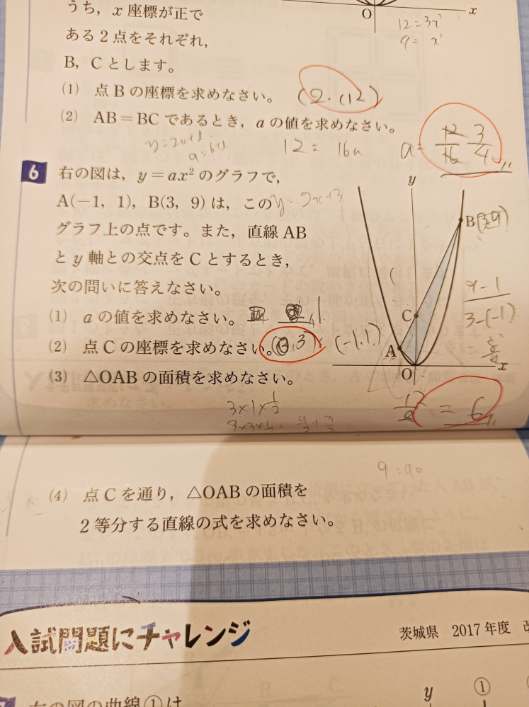 この問題の4番わかる方解説お願いします！