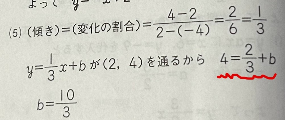 赤い波線を引いたところのbの求め方教えてください b=3分の10になる過程です