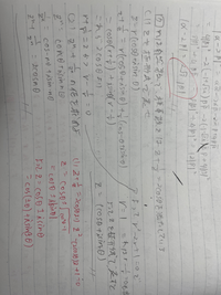 nは自然数で複素数zはz＋1/z＝2cosθを満たしている
(1)zを極形式で表せ
答えではzの分母を払って解いていたのですが
自分は写真のようにやりました。これではなぜダメなのでしょうか？ 