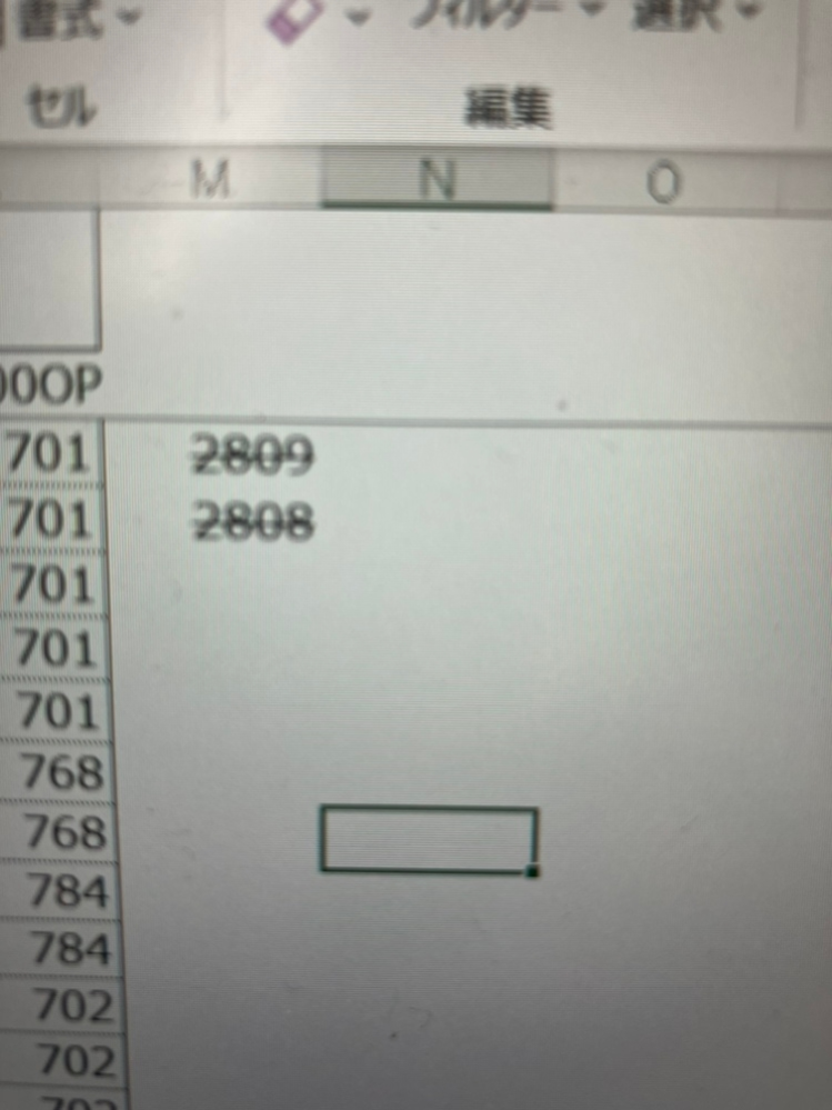 エスセルの表記について質問です。 最近、オートSUMで合計を出すと答えの数字に横線が入ります この消し方はどうするのでしょうか？