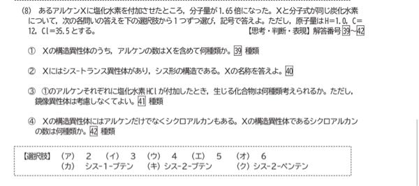 至急でし。コイン50枚。化学の問題です。写真の問題が全くわかりません。解答と解説をお願いします。問題数が多く申し訳ないです。よろしくお願いします。