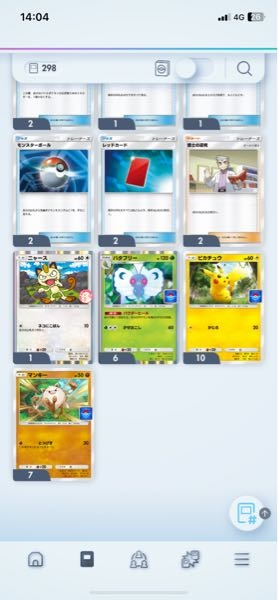 ポケポケのプロモカードパック結構引いたんですがラプラスとピッピが全く出ません。こんなもんなんでしょうか？ バタフリー6、ピカチュウ10、マンキー7です。