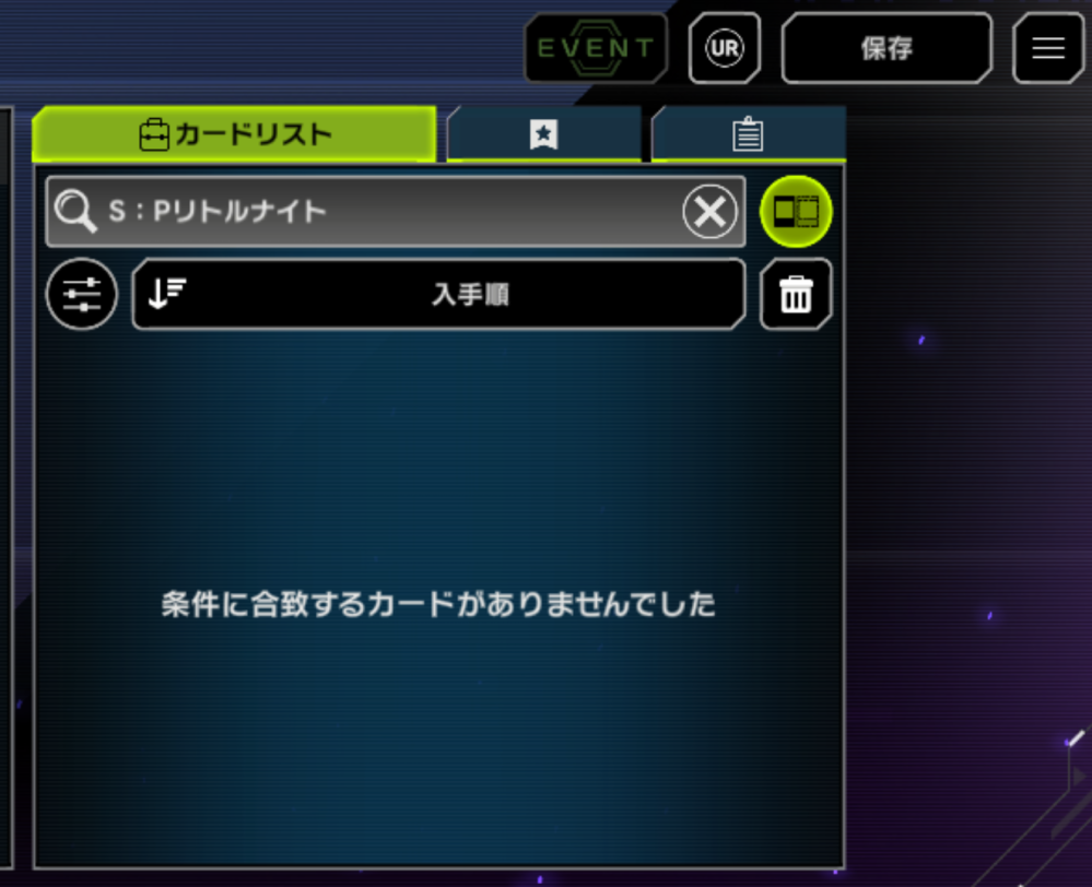 マスターデュエルで質問なのですが、 検索してもこのカードだけが出ないのですが、バグなのでしょうか？それとも生成不可能なのでしょうか？、同パックのカードは全部出たのにこれだけ出ないので不思議に思ってます