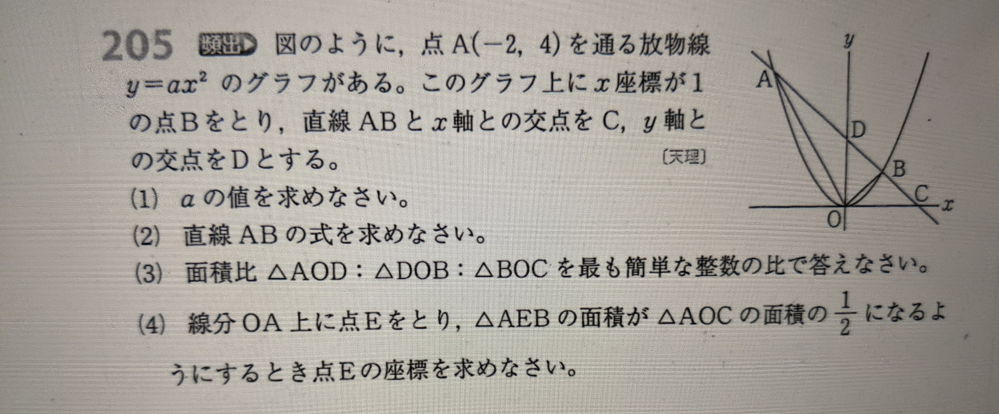 この問題の解き方を教えてください