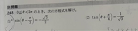 高校数IIの問題です。解き方を教えてください。 