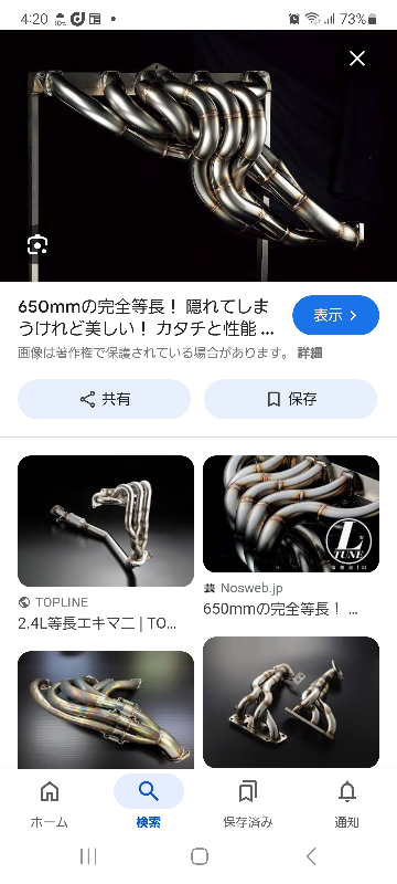 L型用のタコ足って車種専用設計ですか、L型ならL20』 日産