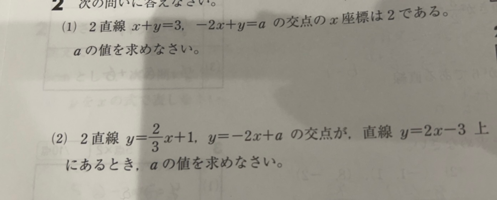 この問題教えてください！大至急です