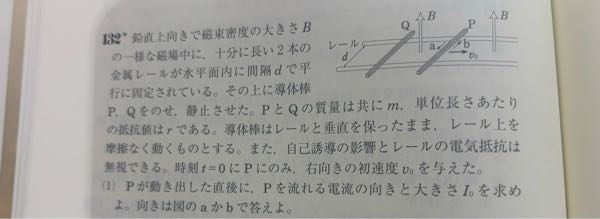 至急お願いします！ (1)でなぜaになるのでしょうか？磁束密度が増えるからbではないのですか？