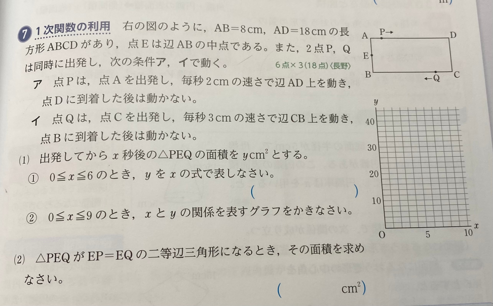 この問題がどうしても分かりません。 (1) ① の答えは、Y＝－2x＋36 (2)の答えは、5分の144です。 どなたか分かる方いましたら、分かりやすく教えて下さい。お願いします。