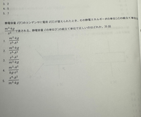 電磁気学について質問です。
ここの答えが5らしいのですがどうして5になるのか教えていただきたいです 