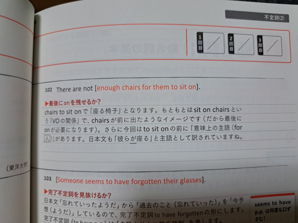 画像に「VOの関係」とあるのですがsitは自動詞なので後にOはこないのではないのですか？