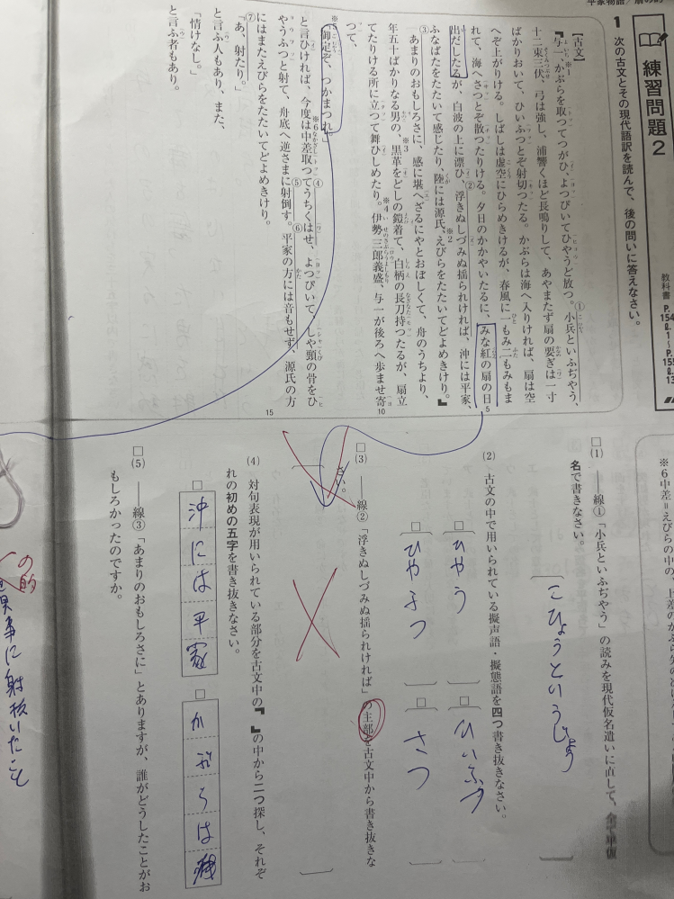 中学2年の古文の問題です。 ⑶の答えは みな紅の扇の日出したるが なのですが、どうして「が」がいるのかがわかりません。 例えば 大きな犬が走った。 の主部は「大きな犬」だけで「大きな犬が」ではありませんよね？ テスト範囲だしずっともやもやしているので、ご回答よろしくお願いします。