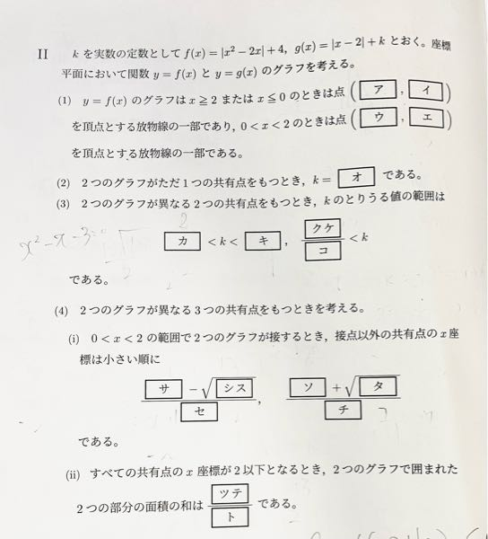 (3)辺りから怪しいのですが、どのようにとくか教えてください。答えは無いのですが、だいたいこのような答えになればいいので教えてください。カタカナに文字は2桁です