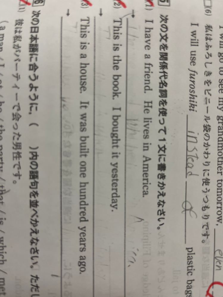 関係代名詞です。□5で(1)はなぜheを省略するのでしょうか。 やり方が分かりません