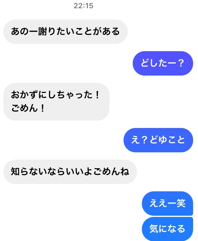 高校生です。 友達からこんなdmがきたんですけど、意味がよく分かりません。 どういう意味なのでしょうか？