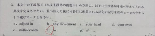 答えが載っていなくて‥ ただしい語順に直していただけませんか？ 目の仕組みについて解説している英文です。 あまりここは関係ないと思いますが、Eye-popping Fact THREE: の後に入る文です。