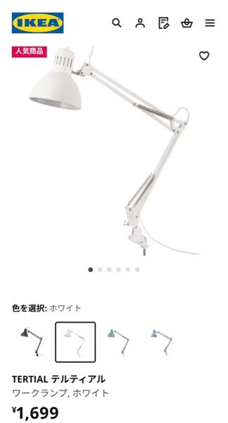 IKEAのテルティアルという↓画像のアームライトを買おうか悩んでいます。デザインがとても好みなのですがあまりにも値段が安くて心配です。無印良品のアームライトと比べるとかなり安いです。 やっぱり壊れやすいのでしょうか、、？