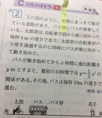 なぜ最初の10秒は２分の1 xの二乗なんですか？ 