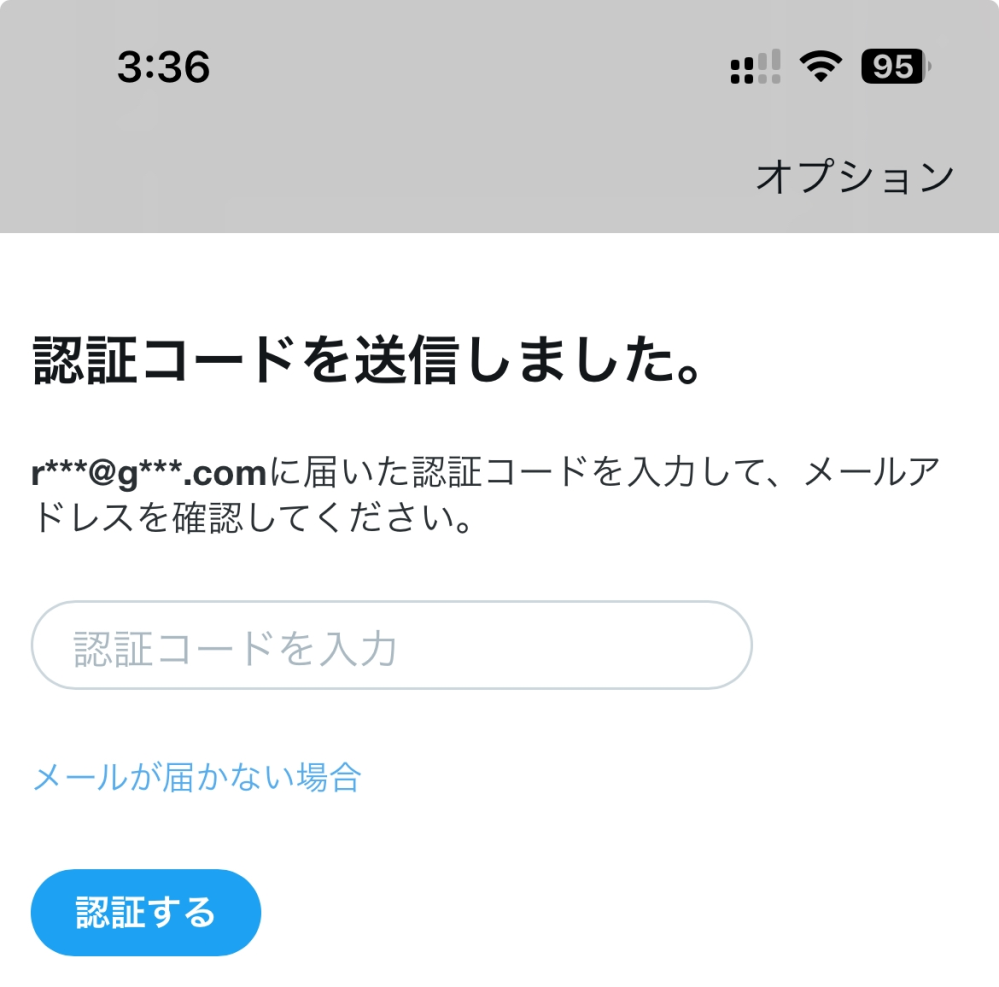 xについてです。 昨日急に使っていないxのアカウントがロックされました。アカウント作成時のメールアドレスを入れ認証コードを入れれば解除というものなのですが、そのメールアドレスを完全に忘れてしまい...