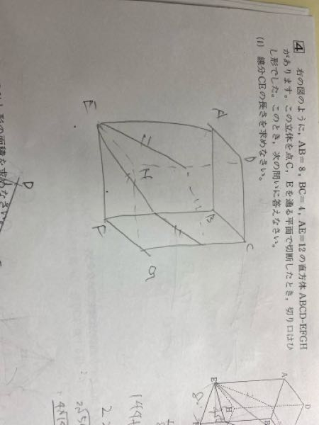 以下の写真について質問です。 この図形は長方形に入っているひし形です。 ひし形の四つの角は全て90度になりますよね？ ならない場合はなぜか教えていただきたいです。 すみません画像について訂正です。 点Cを通るひし形です