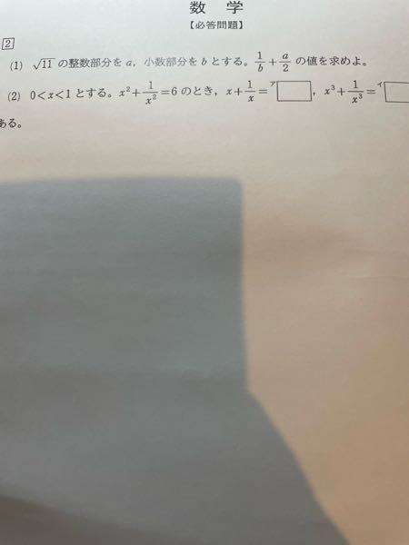 数学の質問をよろしくお願いします。 この問題の(1)の考え方を教えて下さると嬉しいです