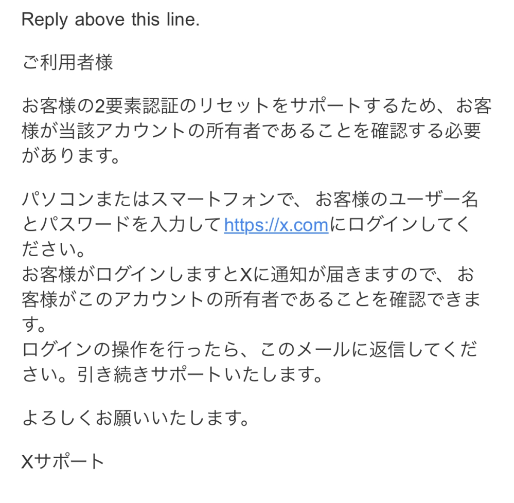 Xにログイン出来ず困り果てています。 二段階認証で、どうやら電話番号を登録していなかったようで、メールで認証コードを受け取りたいのですが全く来ません(gmailです) ですので、サポートに問い合...