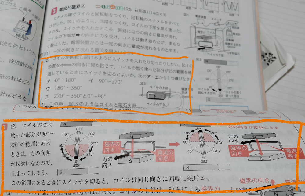 至急 500枚 理科が得意な人助けてください… 中3の理科のこの問題((2)です)が解けないです… 明日テストですが、解説や教科書をみて理解しようとしてもダメです。 ちなみに答えはイです。 ...