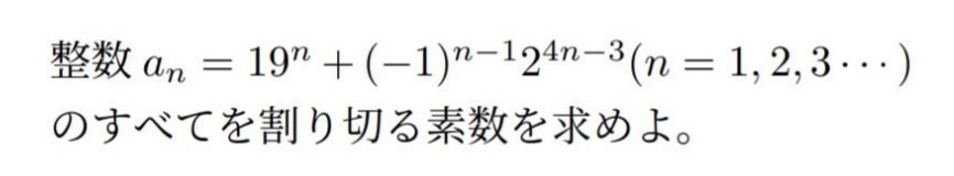 数学について、この問題の解き方を教えていただけないでしょうか