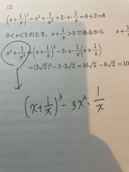 丸をつけた部分の式変形はどこが違うでしょうか？ 数学に触れるのがご無沙汰でなまっています。