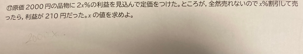 中3数学の問題についてです！ この問題の解き方を教えて頂きたいですm(_ _)m