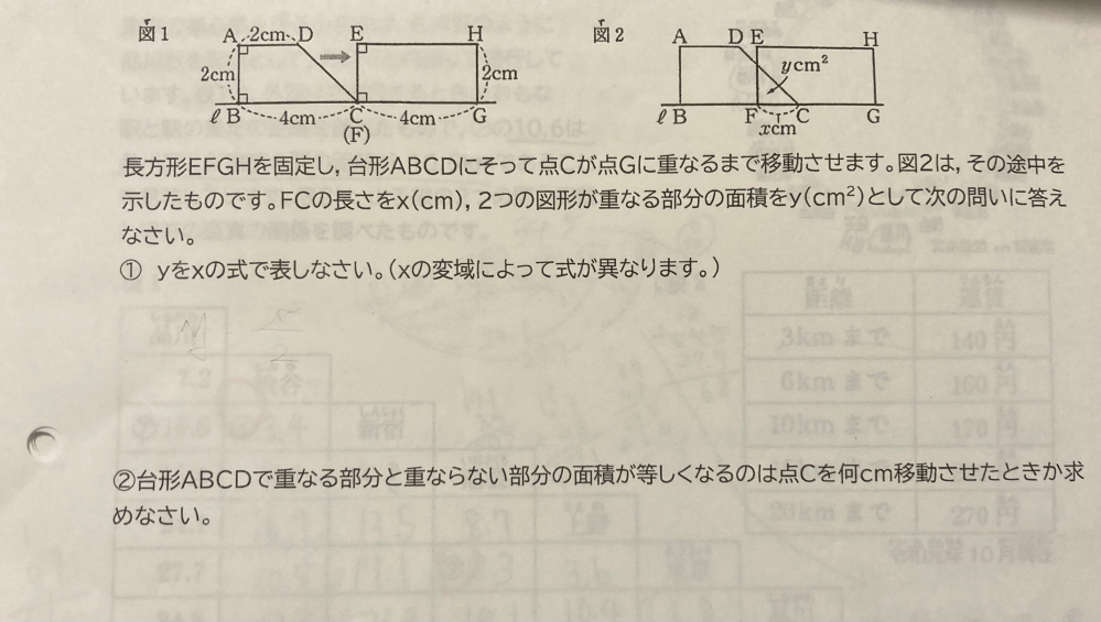 中3数学の問題についてです！ この問題の解き方を教えて頂きたいです。