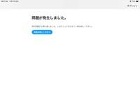 急にTwitterをしようとしたらアカウントがロックされたとかいってArkoseチャレンジというやつをやらされたのだけど、 何回やってもエラーが発生したとかでクリアはしているはずなのにロックの解除がされません。そして、下記の写真のようになってしまい、1時間くらい待っても反応なし。どなたか分かりますか？公式のヘルプセンター見てもこの現象に対する答えが載っておらず、サポートセンターも返信が来ない...