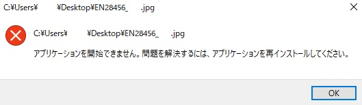 画像をディスクトップに保存し開くとエラーになります。 どうすればいいのでしょうか。 切り取りスケッチで開いて見れてます 以前はwindowsフォトだったとおもいます。 添付画像あります、よろしくおねがいします。 windows 10 Home 64bit