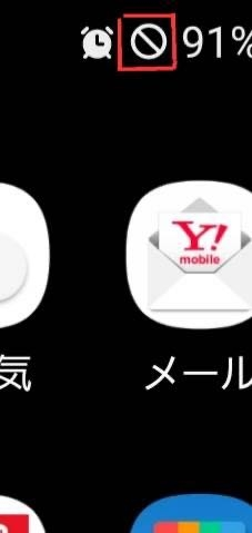 久しぶりに投稿します。 スマホが使えなくなった原因はなんですかね？ ⭕️に／が表示するようになったんです。回答お願いします。