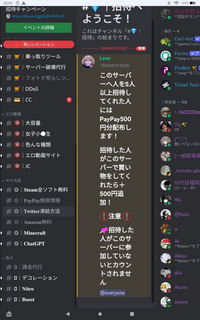 ディスコードにあるサーバーらしいのですが、最近のサイバー犯罪は若手もかなり参入しているんですか？
荒らし共栄圏とかは仮想通貨で海外のプログラマーに報酬を支払っているとか聞いたのですが本当でしょうか？ 