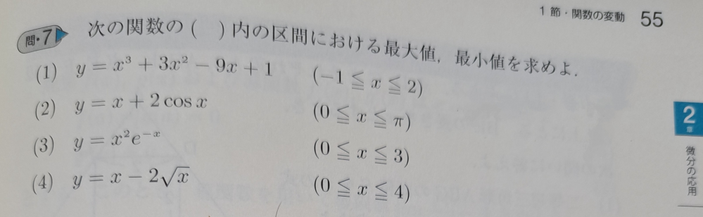 この問題の(2)の解き方がわかりません。解説お願いします。