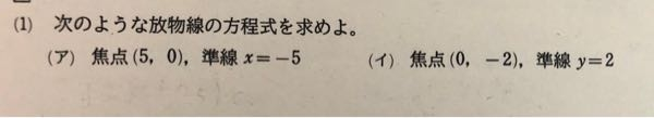 （1）、（2）の解き方と答えを教えてください。