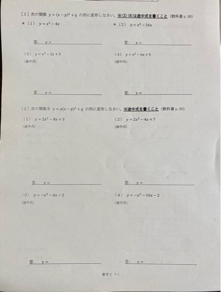 数学の問題です‼️ 分かる方答え教えてほしいです(;o;)