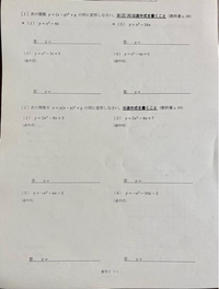 数学の問題です‼️
分かる方答え教えてほしいです(;o;) 