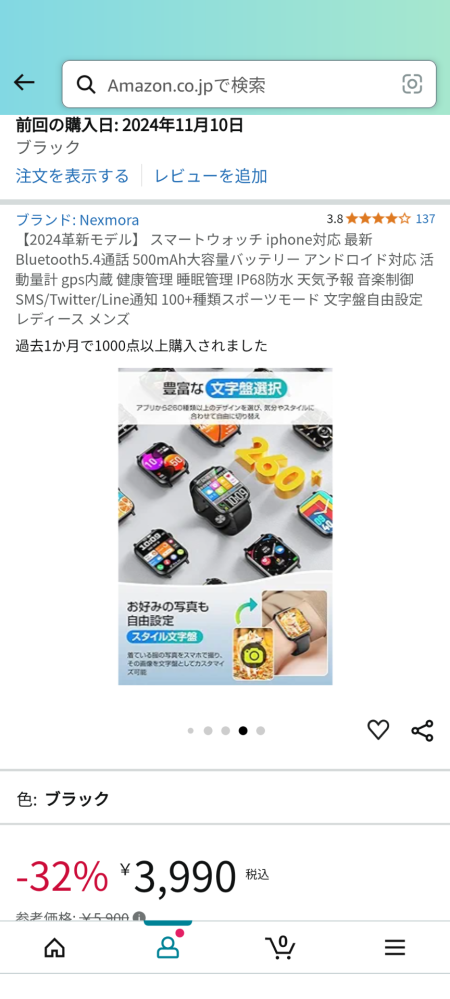 スマートウォッチの文字盤アプリについて質問です。 スマートウォッチを購入したのですが、文字盤を設定するアプリがわかりません。 このスマートウォッチの文字盤アプリをご存知の方、教えてください。よろしくお願い致します。