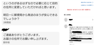 メルカリで購入者が、
「下記の住所に送ってください。」
と、住所と電話番号と名前を書いてきたのですが、
出品者側からは住所指定できませんよね？ 詐欺系ではないみたいだし、急ぎの様だし、早く送ってあげたいけれども…;;

日本にも稀にあるけど朝鮮の名字なのでもしかしたら日本語が通じないのかもしれません。
ってか、通じてない;;

皆さんならどうしますか?
よろしくお願いいたし...