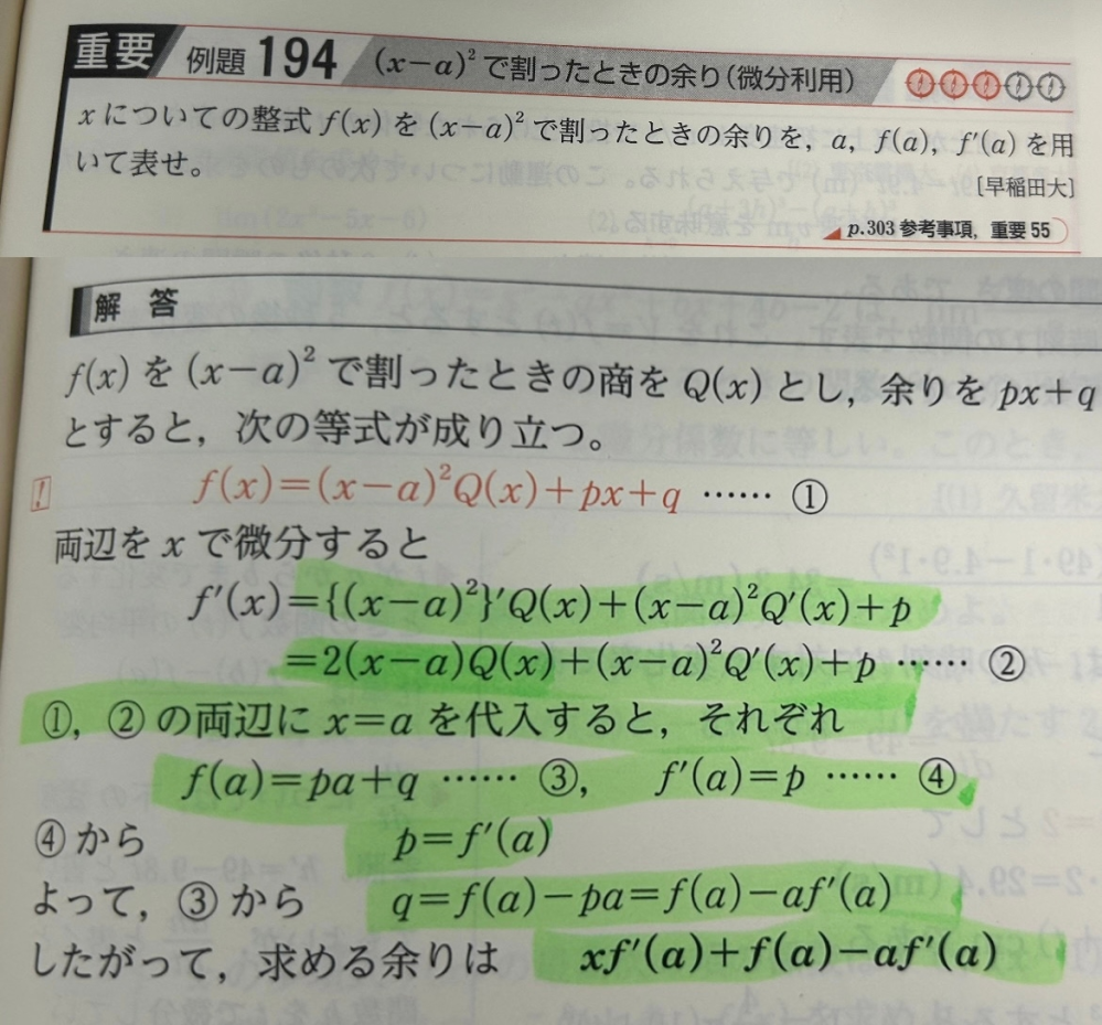 この問題がほんとに理解できません。 どなたか分かりやすく教えてください