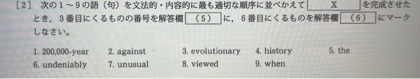 The rapidity of technological change, and by extension our current relationship to time, is X of our species. 並び替えて欲しいです。答えがどこ探しても見つからなくて困っています。お願いします