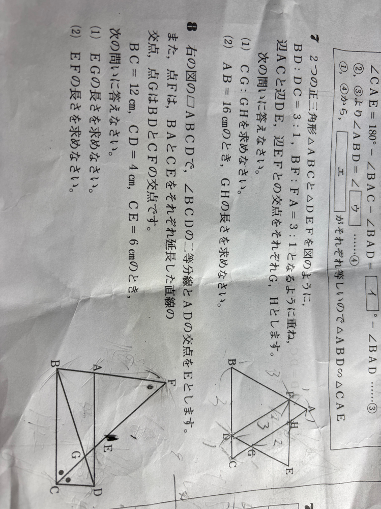 至急 8番の問題が解けません 誰か教えてください！