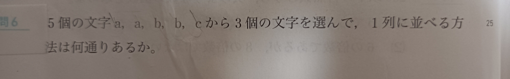 この問題は積の法則で解けますか？ 解き方を教えてください。訳わかんないです