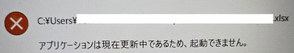 昨夜からエクセルとワードが添付画像の理由から開けなくなりました （確認の限り、ひとまずエクセルとワードです）。 その時から現時点で再起動やシャットダウンからの起動をしていますが、今もなお同じ画面が現れて開きません。 何か手立てがあるのか、または表示の通り更新が終了されるまで待ちなのか、アドバイス等いただければ幸いです。 また、もし更新終了まで待つ場合、どれくらいの期間を要するものなのでしょうか。 よろしくお願いいたします。